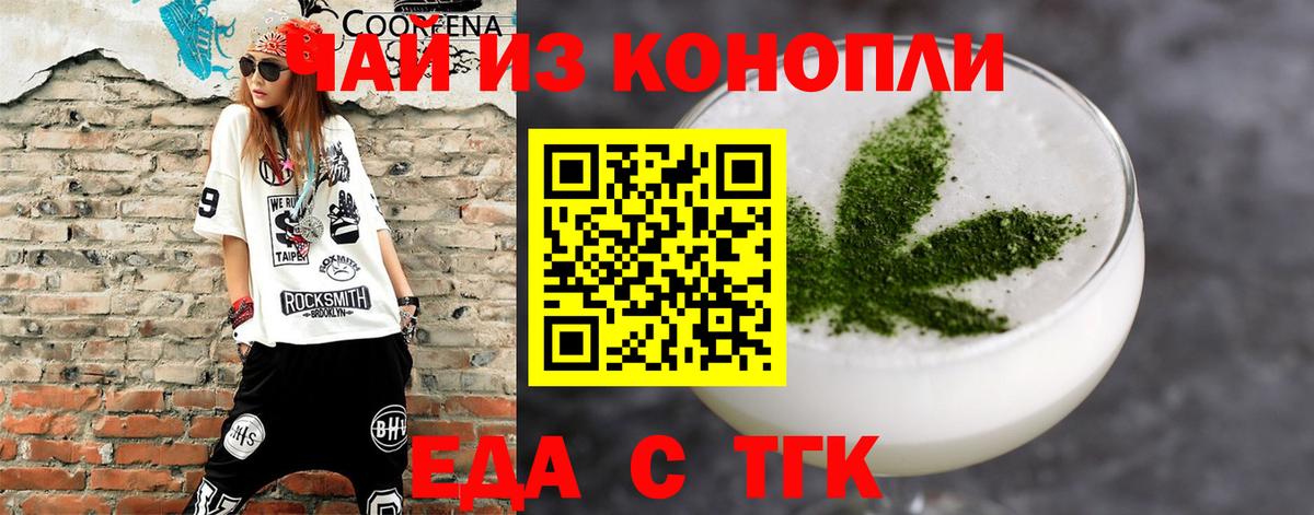 Печенье с ТГК марихуана  Вход с VPN  Салехард 
