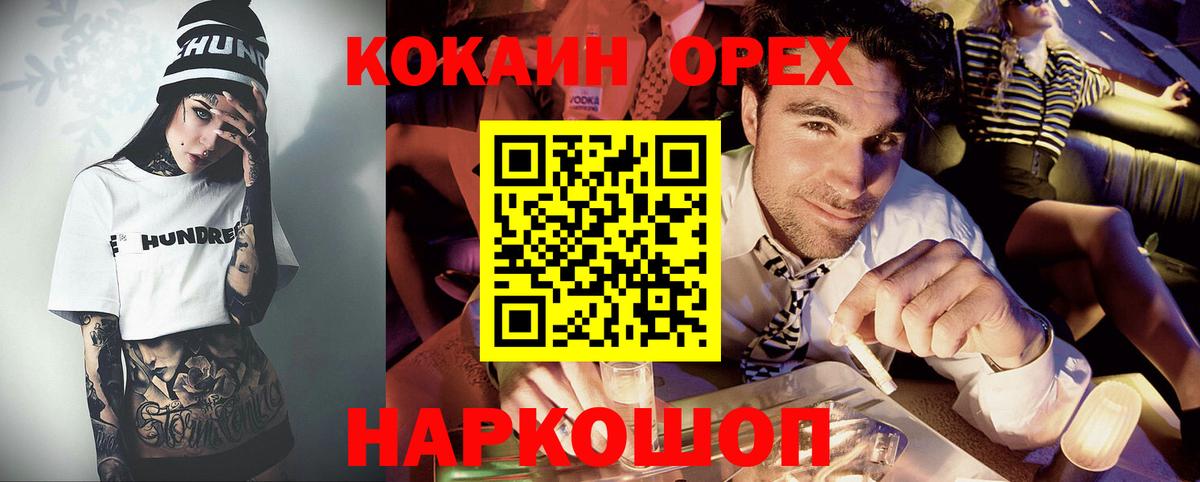 Cocaine VHQ Салехард