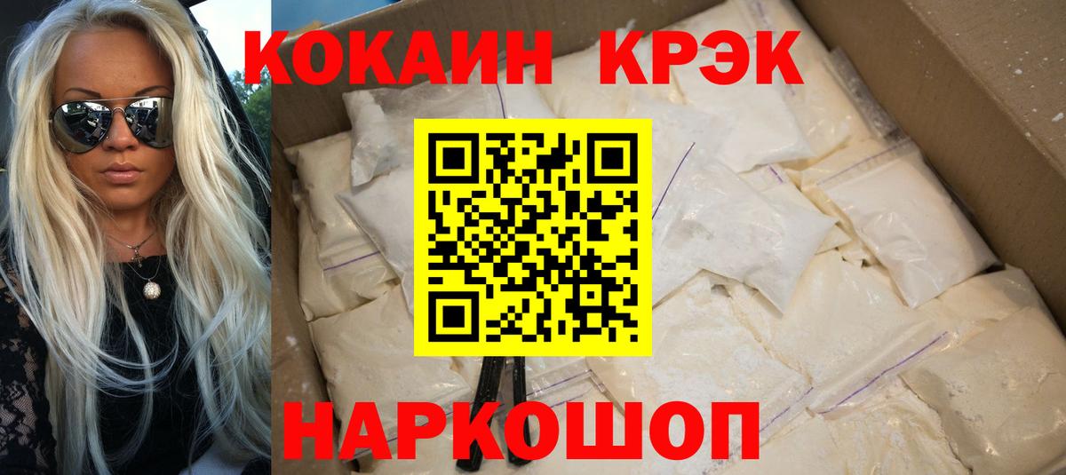 Салехард  купить  цена  Вход с VPN  КОКАИН Columbia  COCAIN 