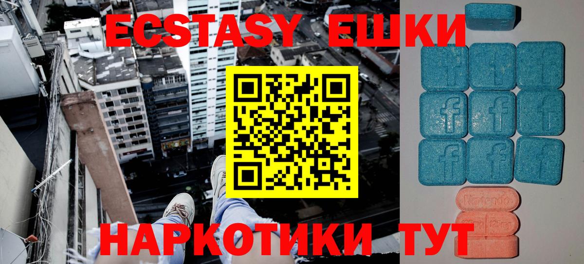 Ecstasy DUBAI  shop наркотические препараты  Вход с VPN    ссылки  Салехард  ЭКСТАЗИ круглые 