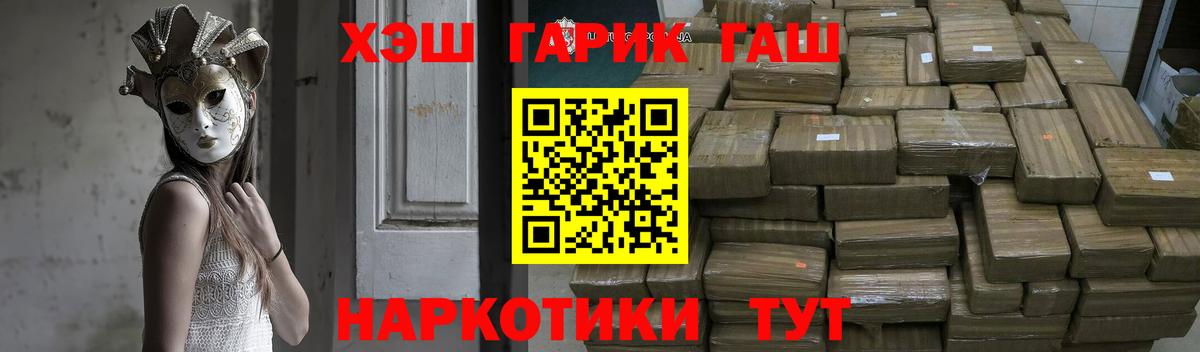 Салехард  Гашиш VHQ  Гашиш хэш  Вход с VPN 