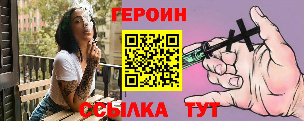 Салехард  Героин  Вход с VPN  ГЕРОИН хмурый 