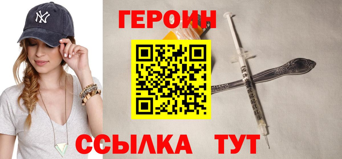 ГЕРОИН Афган Салехард