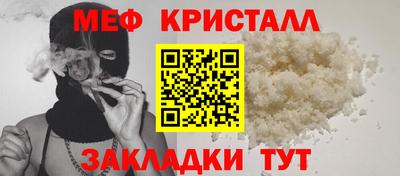 мефедрон VHQ Можайск