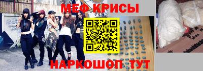 мефедрон VHQ Можайск