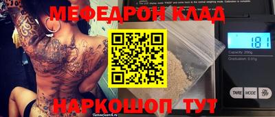 мефедрон VHQ Можайск