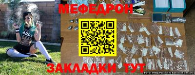 мефедрон VHQ Можайск