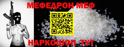 мефедрон VHQ Можайск