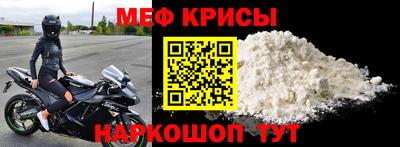 мефедрон VHQ Можайск