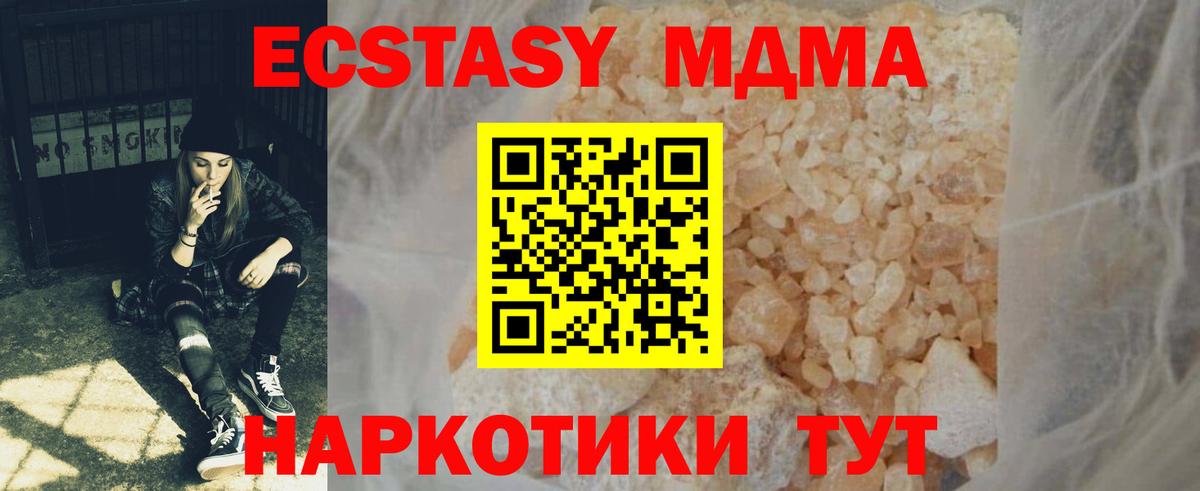 MDMA кристаллы  MDMA  Салехард  МДМА VHQ  Вход с VPN 