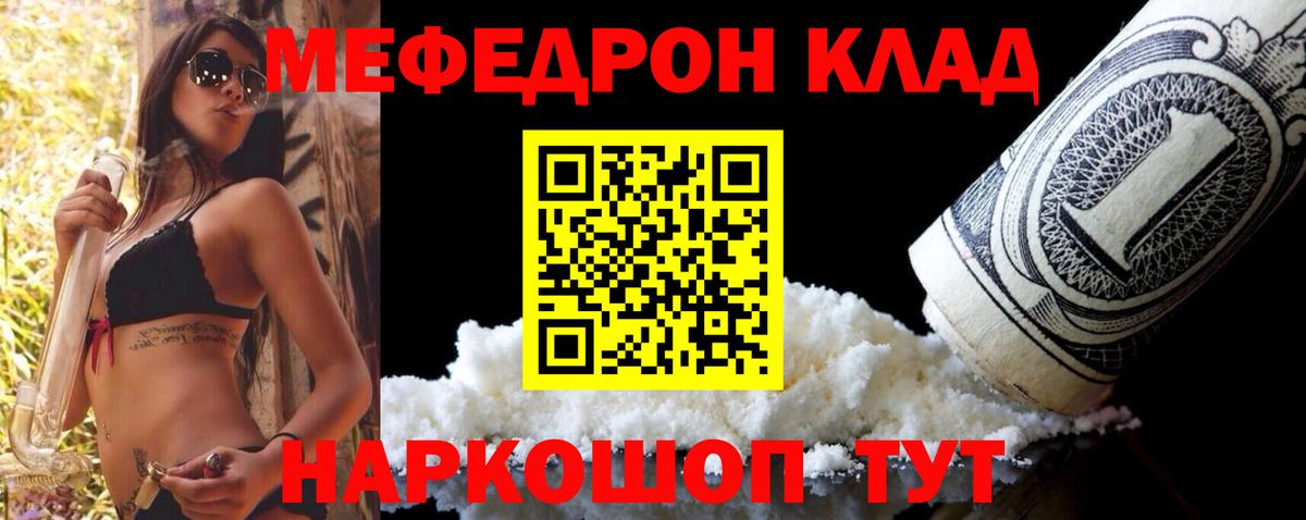 МЯУ-МЯУ VHQ  Вход с VPN  Мефедрон  МЕФ VHQ  Салехард 