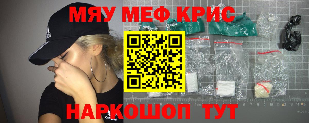 МЕФ мука Салехард