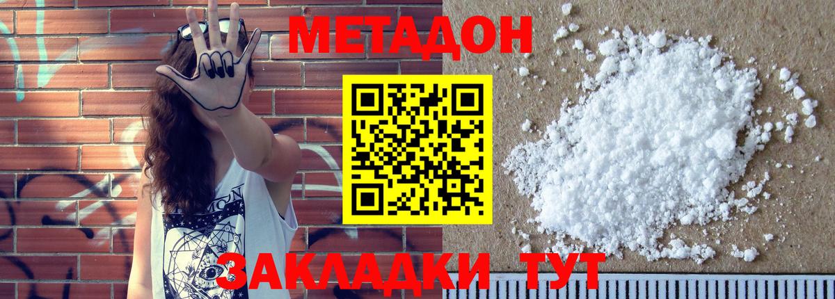 Метадон methadone  Вход с VPN  mega как войти  Салехард  Метадон VHQ 