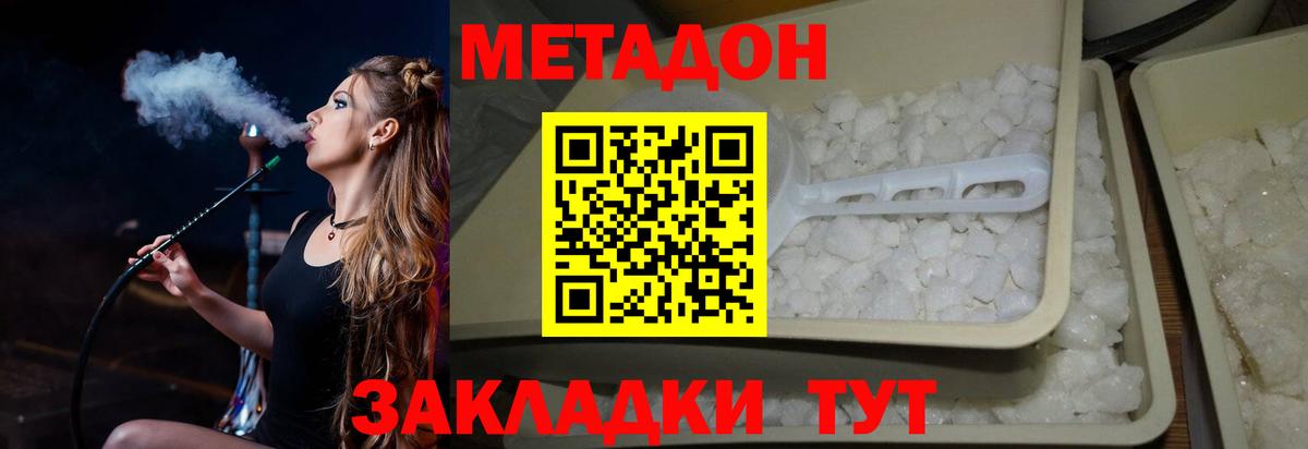 МЕТАДОН белоснежный Салехард