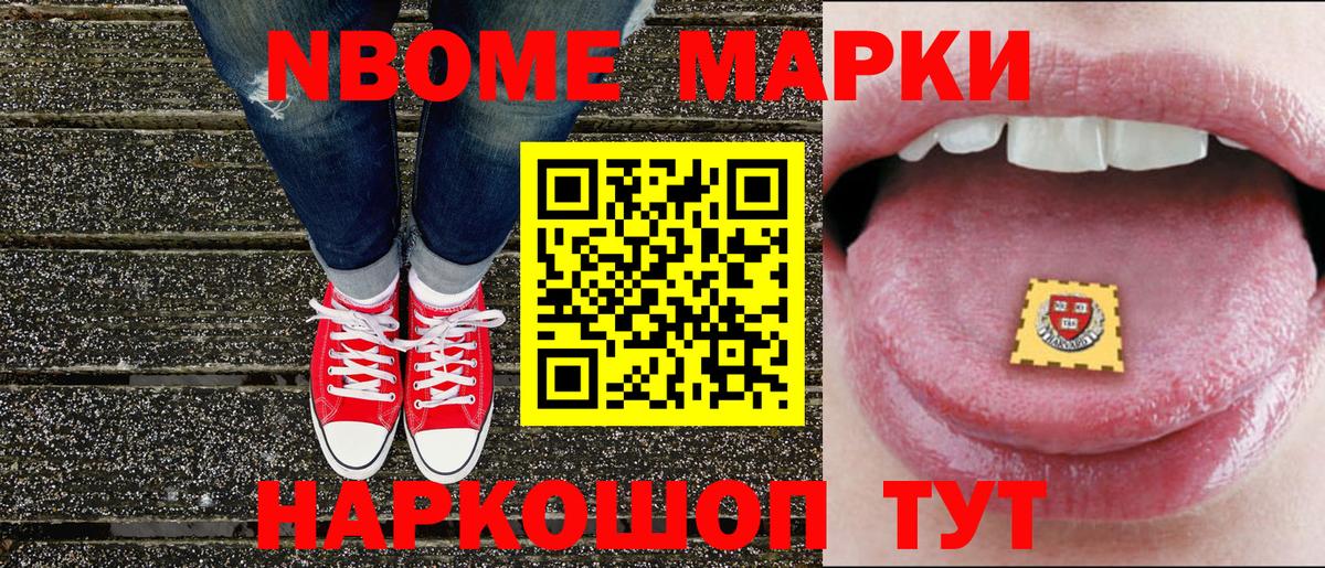 Салехард  Наркотические марки 1,5мг  Вход с VPN 