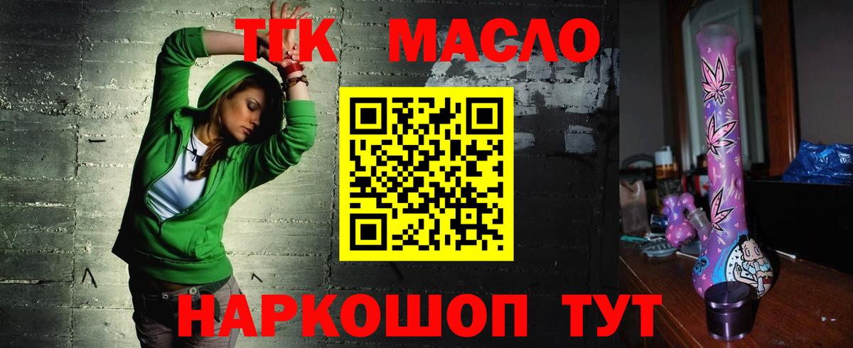 ТГК Wax  Дистиллят ТГК вейп  Салехард  Вход с VPN 