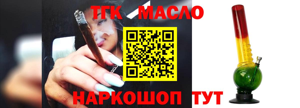 Дистиллят ТГК вейп с тгк Салехард
